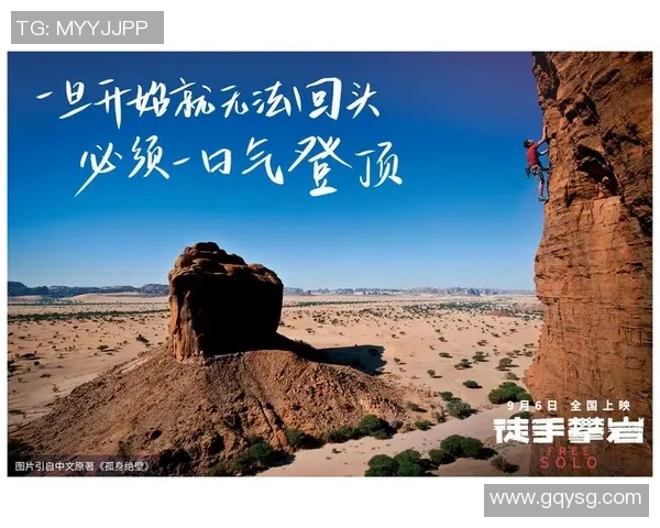 杨芳谈攀岩：从初学者到顶尖选手的心路历程与成长故事